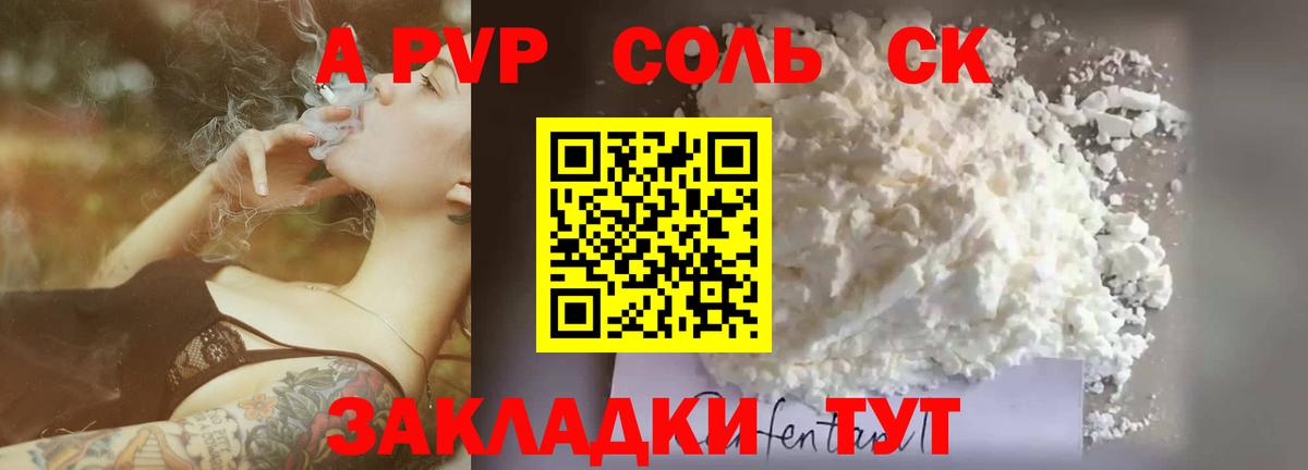 A PVP СК КРИС  Alfa_PVP Соль  Альфа ПВП  наркота  Грозный  Вход с VPN 
