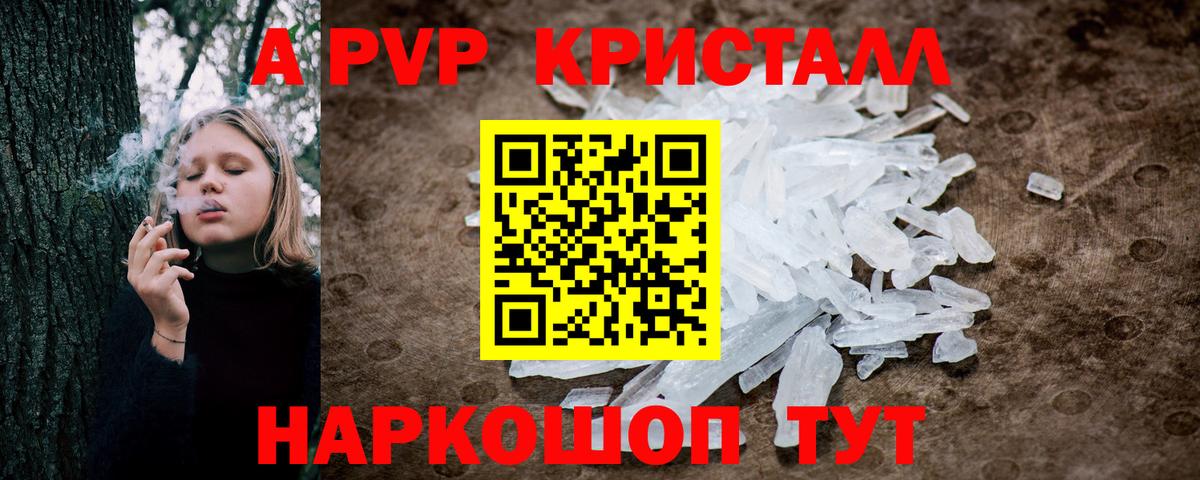 Alpha-PVP крисы CK Грозный