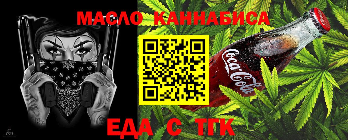 Грозный  Cannafood марихуана  Вход с VPN 
