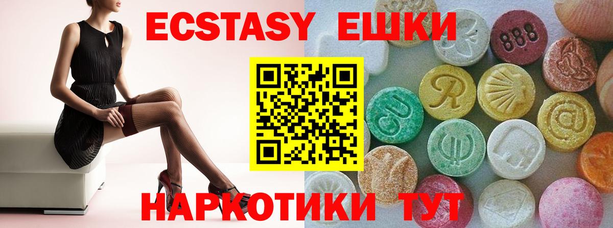 ЭКСТАЗИ  ЭКСТАЗИ 99%  Вход с VPN  Ecstasy Дубай  Грозный 
