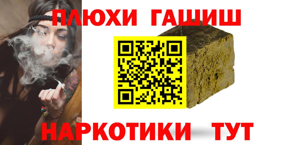 ГАШИШ хэш  ГАШ hashish  Гашиш  Вход с VPN  Грозный 