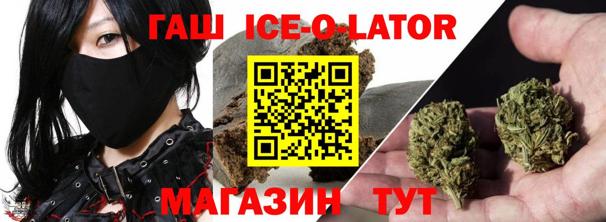 Гашиш гашик Грозный