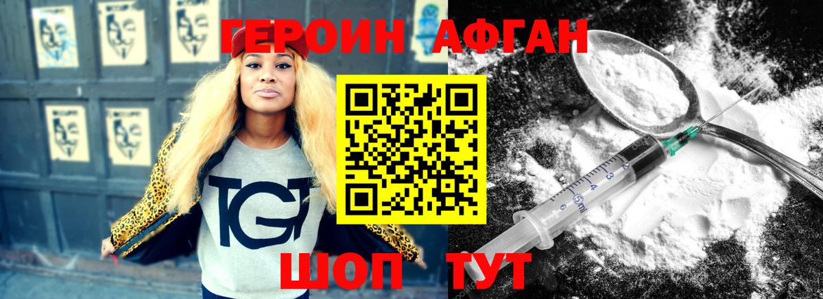 Грозный  Героин  Вход с VPN  ГЕРОИН Heroin 