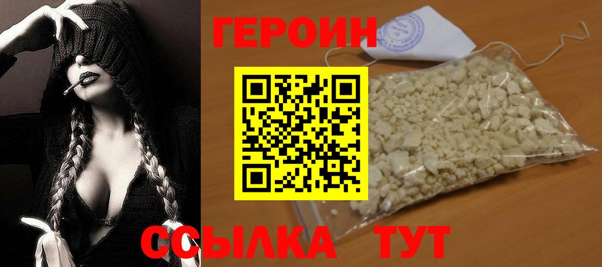 Героин герыч Грозный