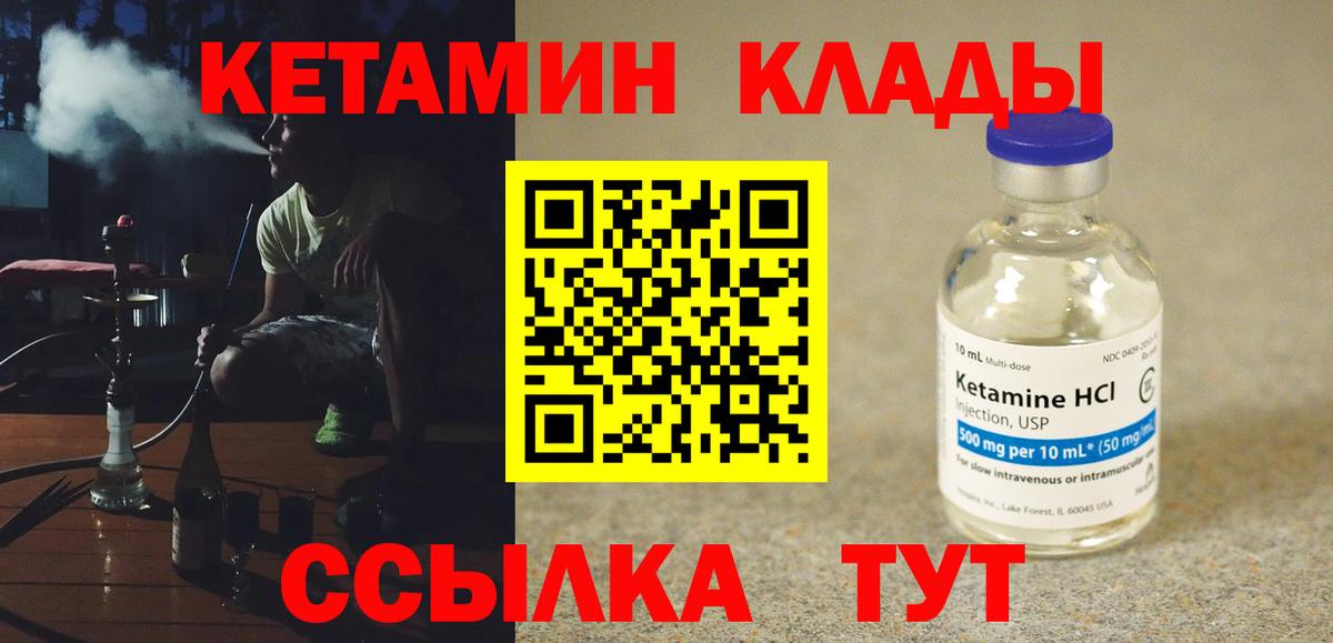 Грозный  Кетамин VHQ  Вход с VPN 