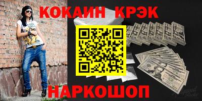 COCAINE Ливны