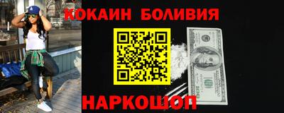 COCAINE Ливны