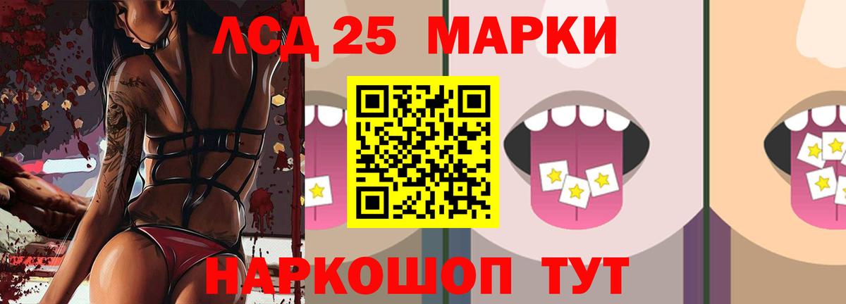 LSD-25 экстази кислота Грозный