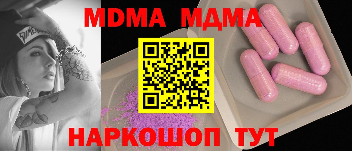 МДМА молли Грозный