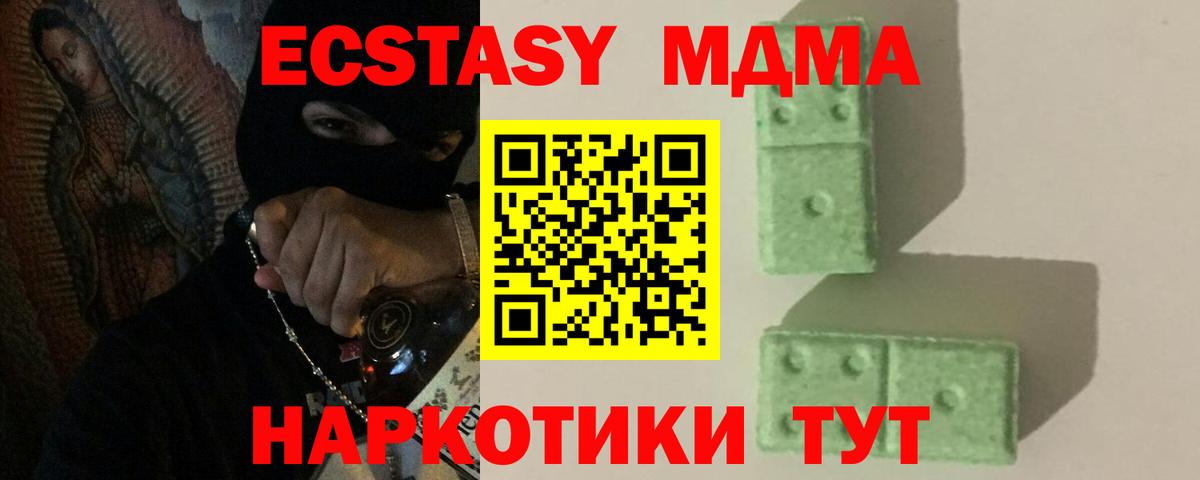 МДМА кристаллы  Вход с VPN  Грозный  МДМА VHQ 