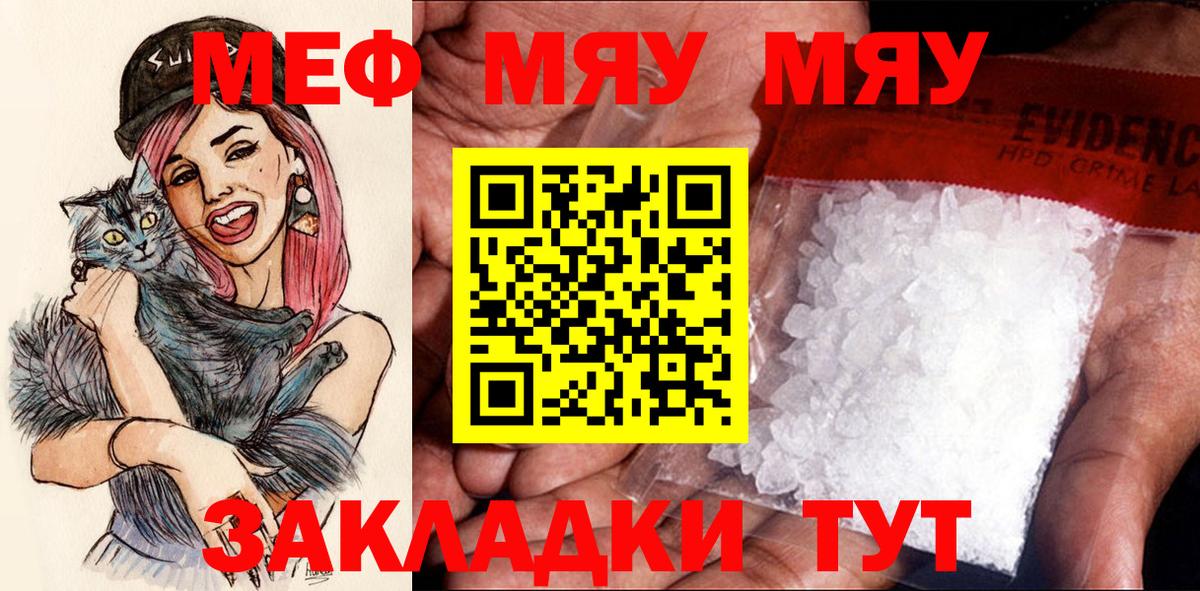 Грозный  МЕФ кристаллы  Вход с VPN  Мефедрон  Меф VHQ 