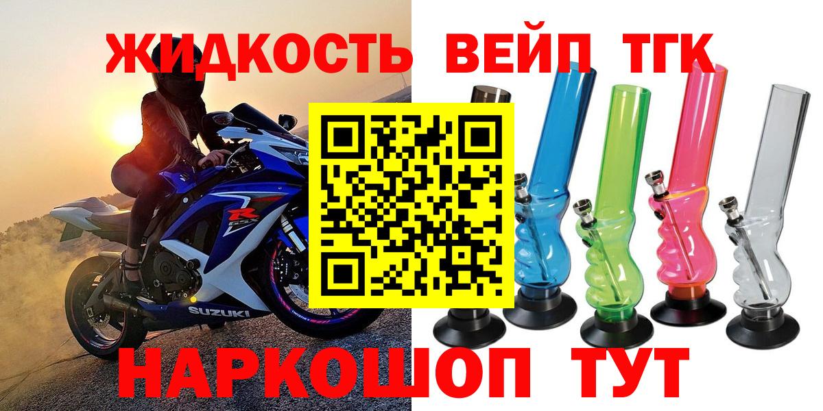 ТГК жижа Грозный