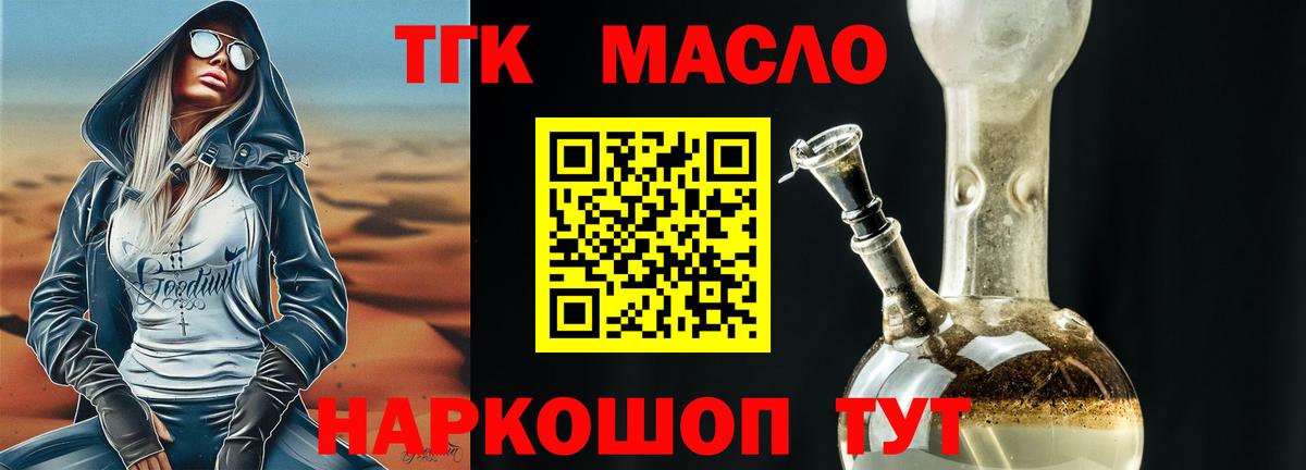Грозный  Дистиллят ТГК THC oil  Дистиллят ТГК гашишное масло  Вход с VPN 