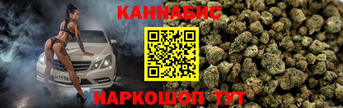 Шишки марихуана Bruce Banner  Марихуана Amnesia  Вход с VPN  Бошки Шишки планчик  Грозный 
